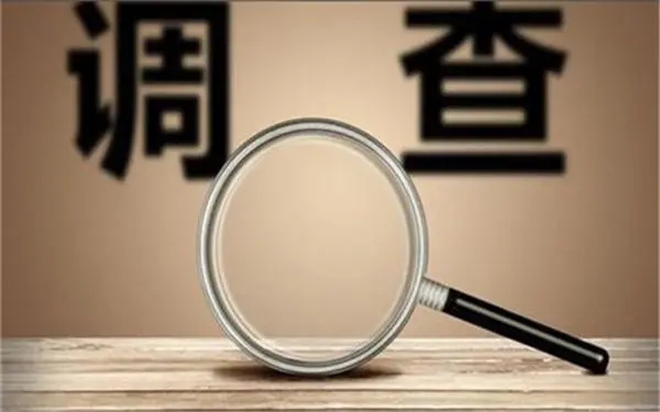 「涟水县私人调查」证据具备的特性