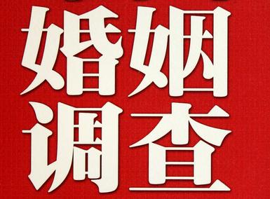 婚姻需要约束自己-涟水县私人调查
